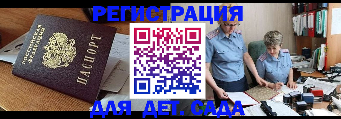 прописка паспорт в Торжоке
