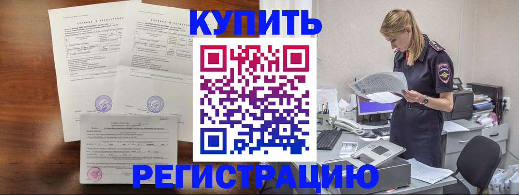 миграционный учет в Торжоке