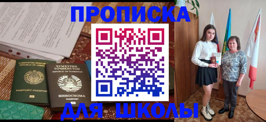 регистрация для школы в Торжоке