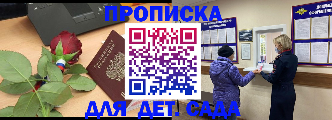 где прописаться в Торжоке